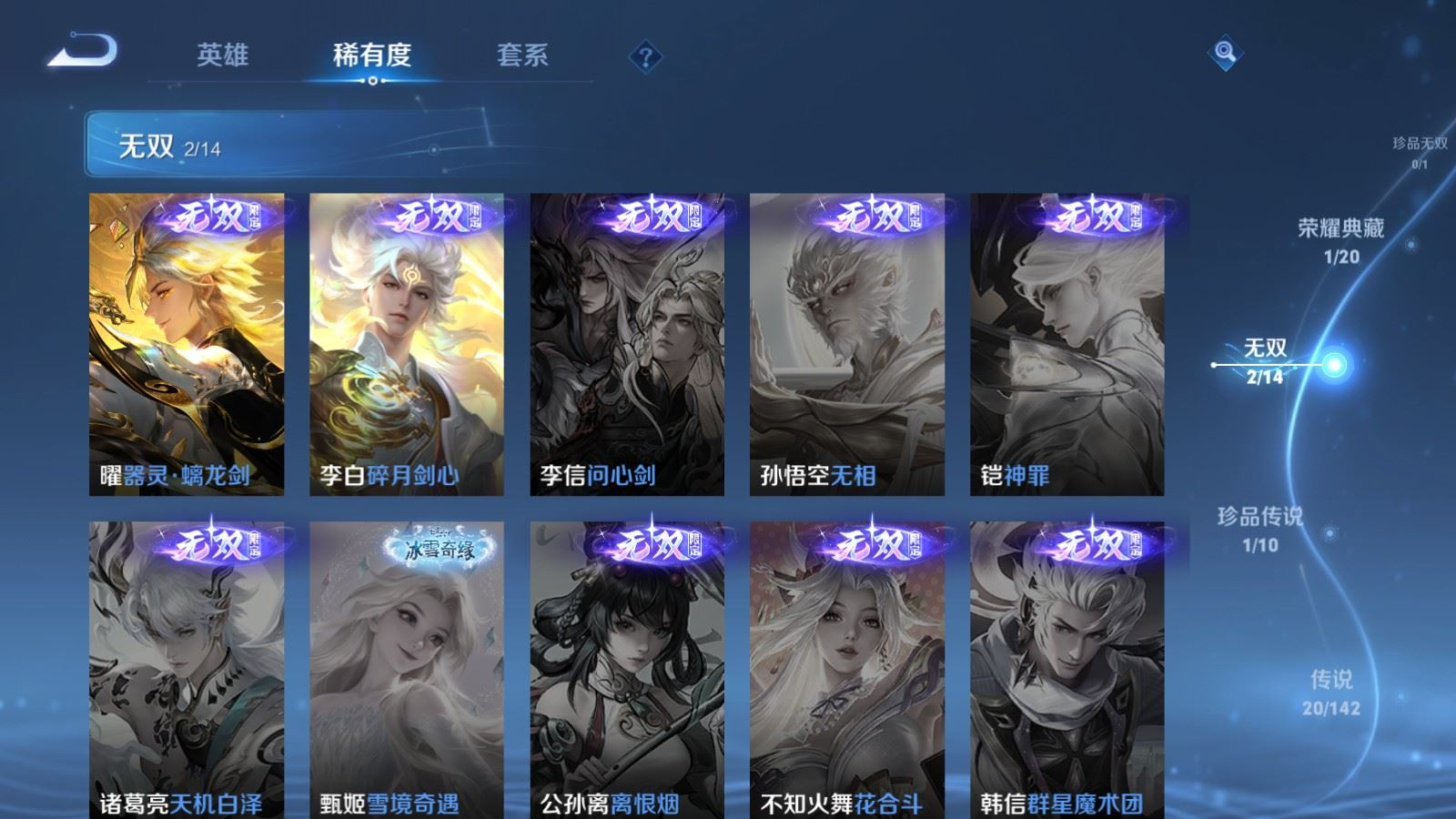 WZQM4340173王者荣耀账号详情图23