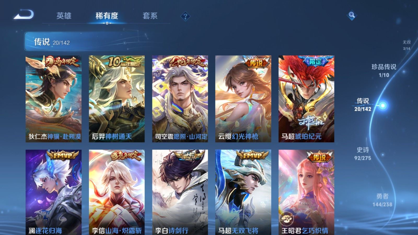 WZQM4340173王者荣耀账号详情图20