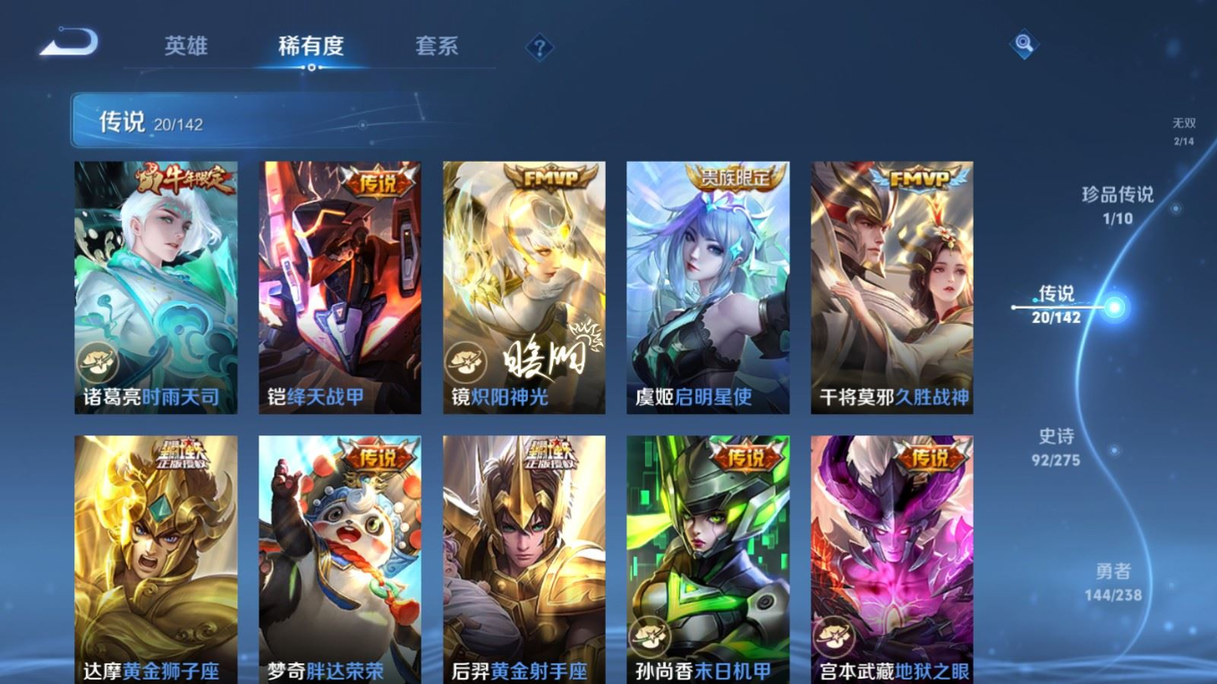 WZQM4340173王者荣耀账号详情图21