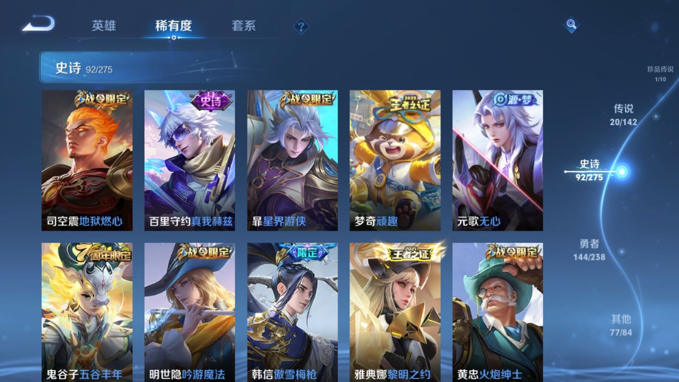 WZQM4340173王者荣耀账号详情图16