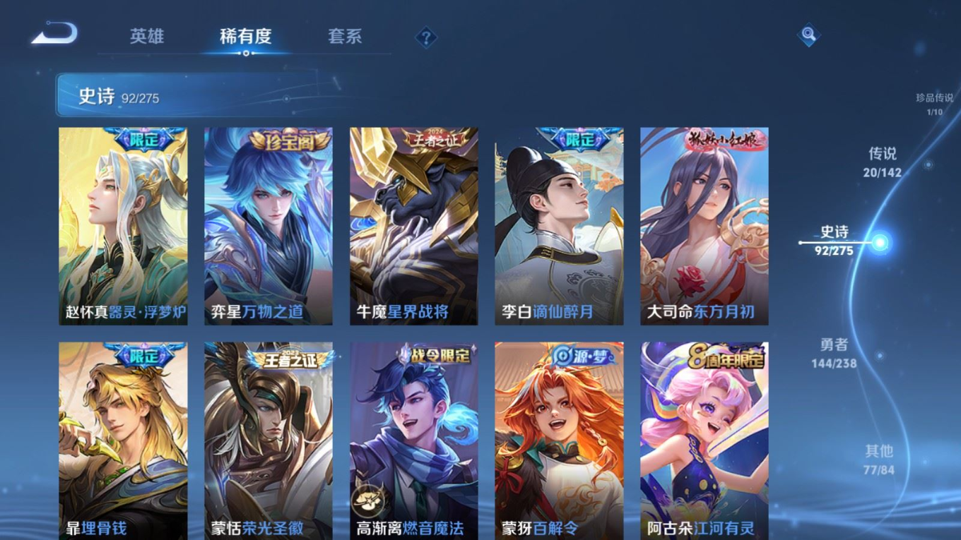 WZQM4340173王者荣耀账号详情图9