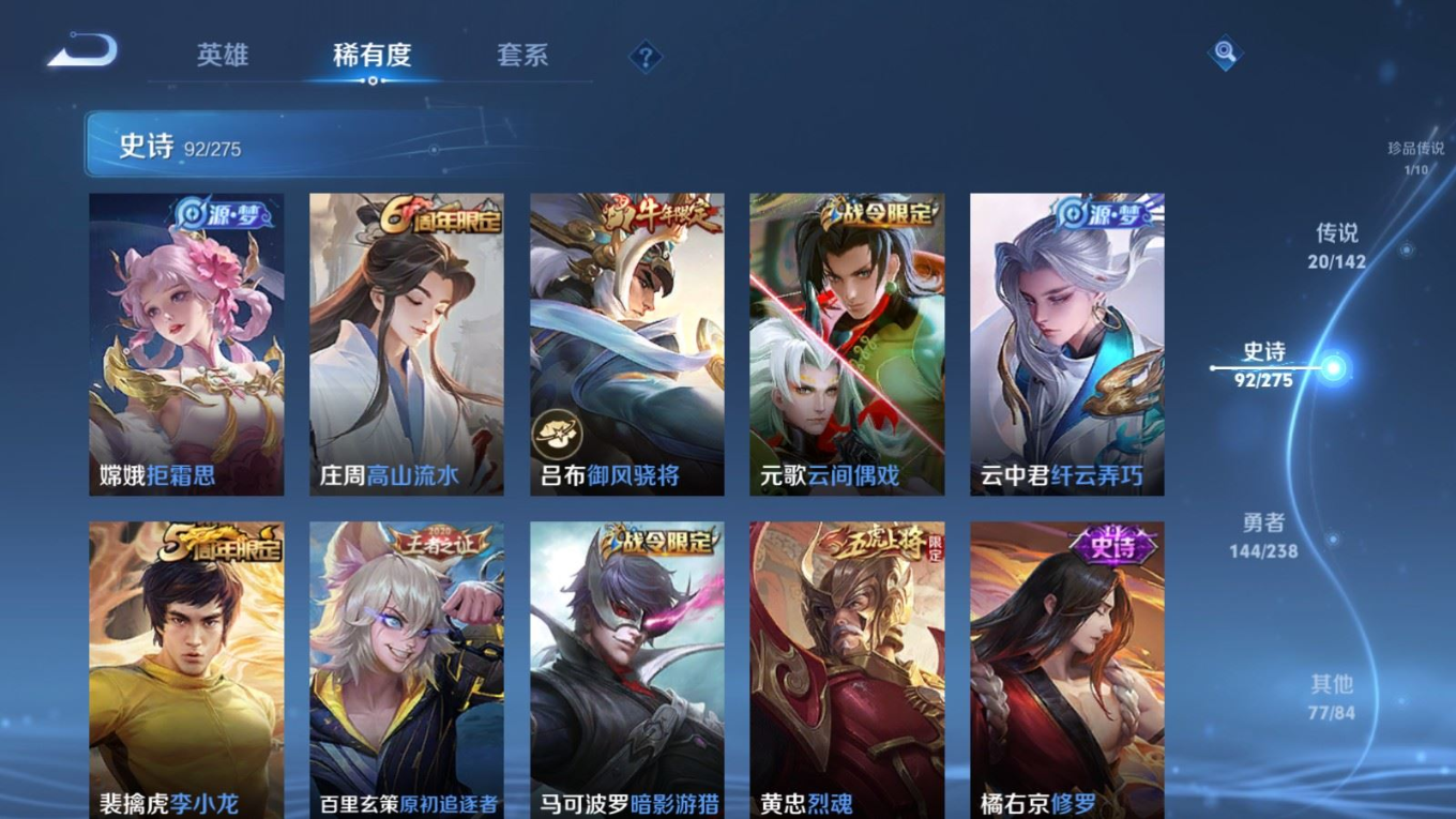 WZQM4340173王者荣耀账号详情图6