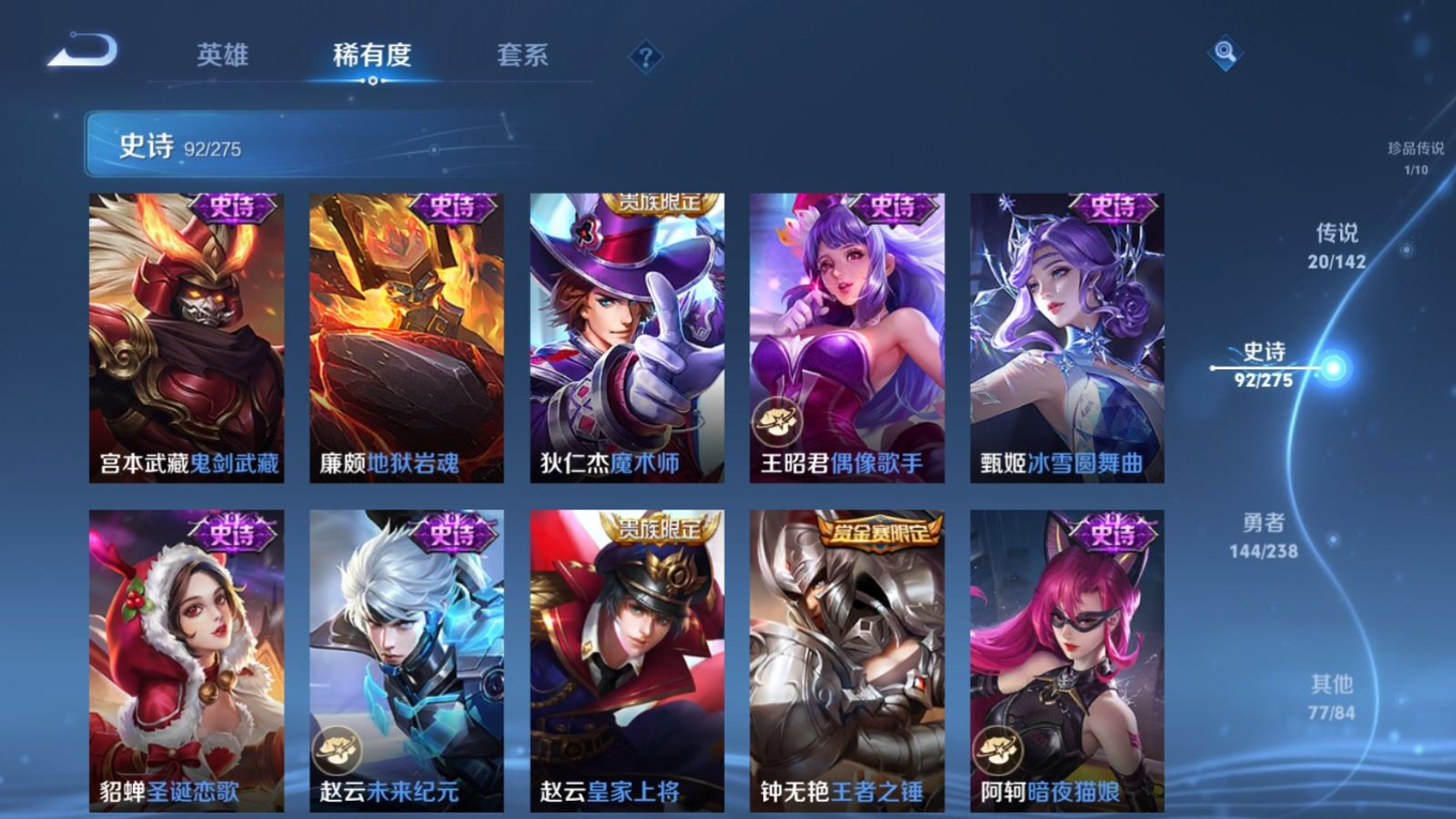 WZQM4340173王者荣耀账号详情图13