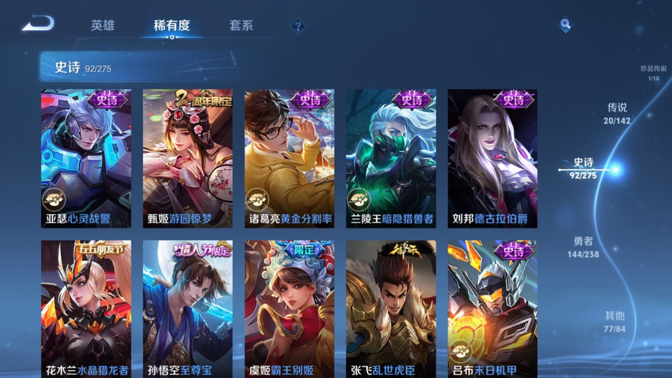 WZQM4340173王者荣耀账号详情图7