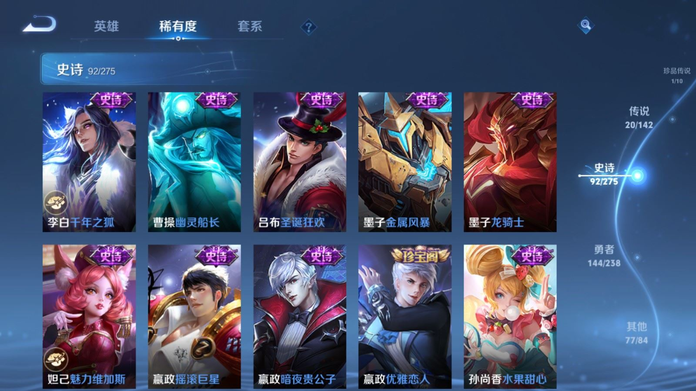 WZQM4340173王者荣耀账号详情图5