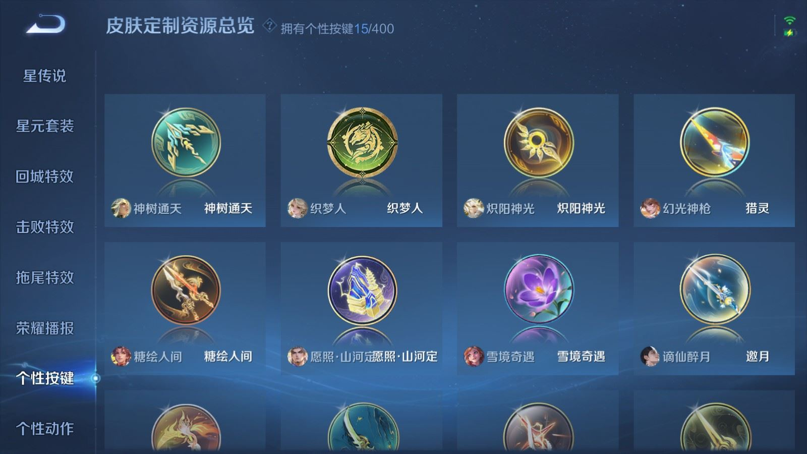 WZQM4340173王者荣耀账号详情图22