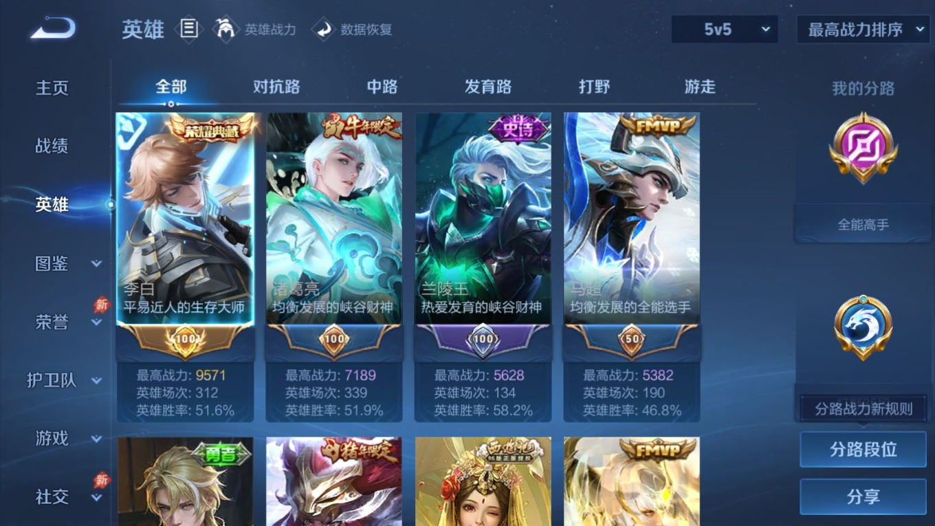 WZQM4340218王者荣耀账号详情图6