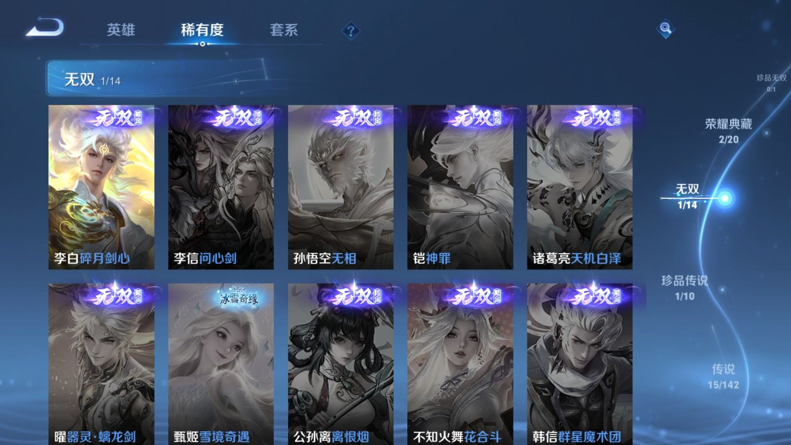 WZQM4340218王者荣耀账号详情图10