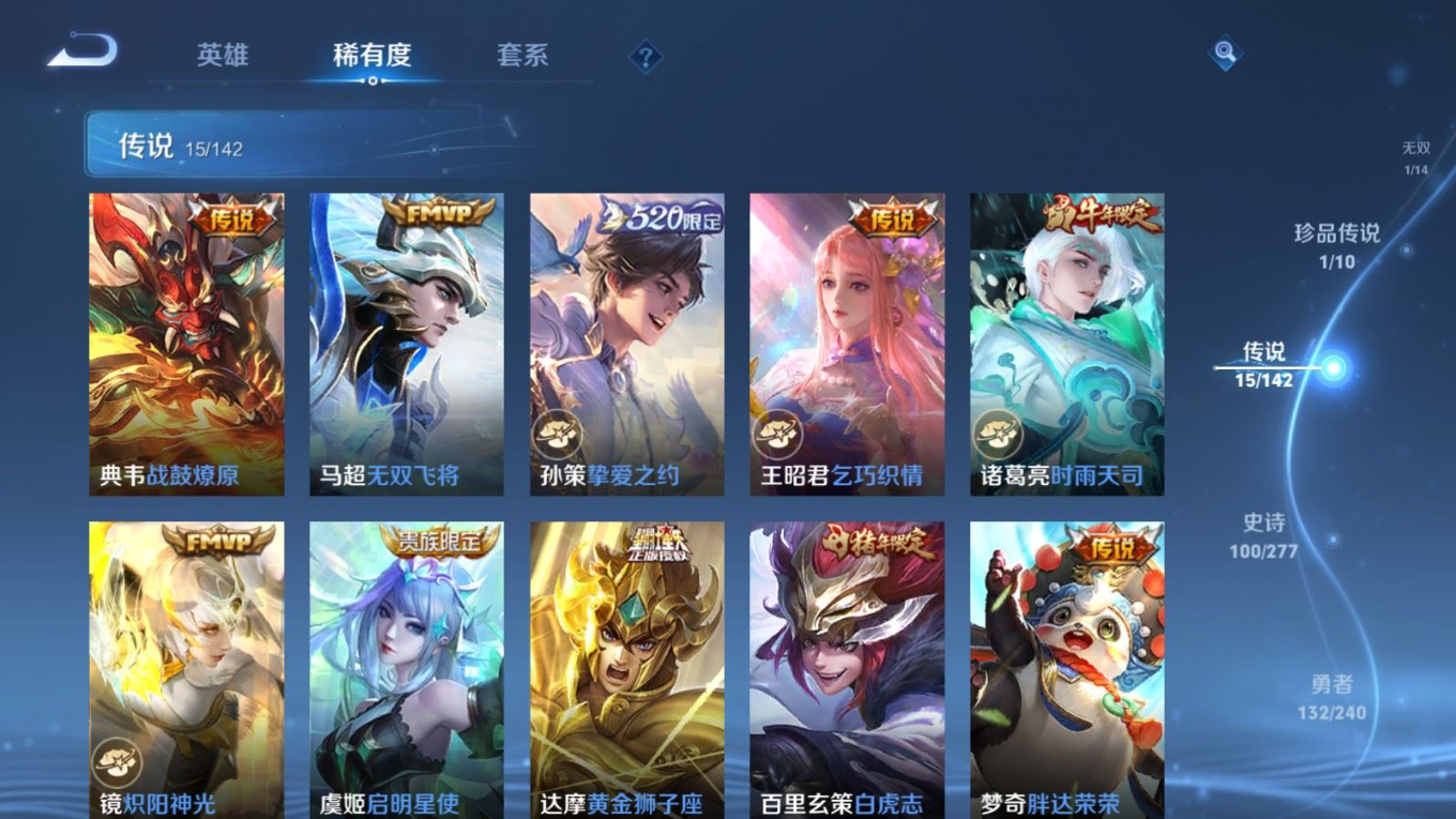 WZQM4340218王者荣耀账号详情图15