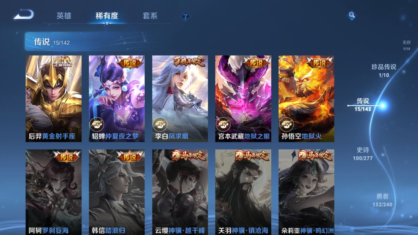 WZQM4340218王者荣耀账号详情图11