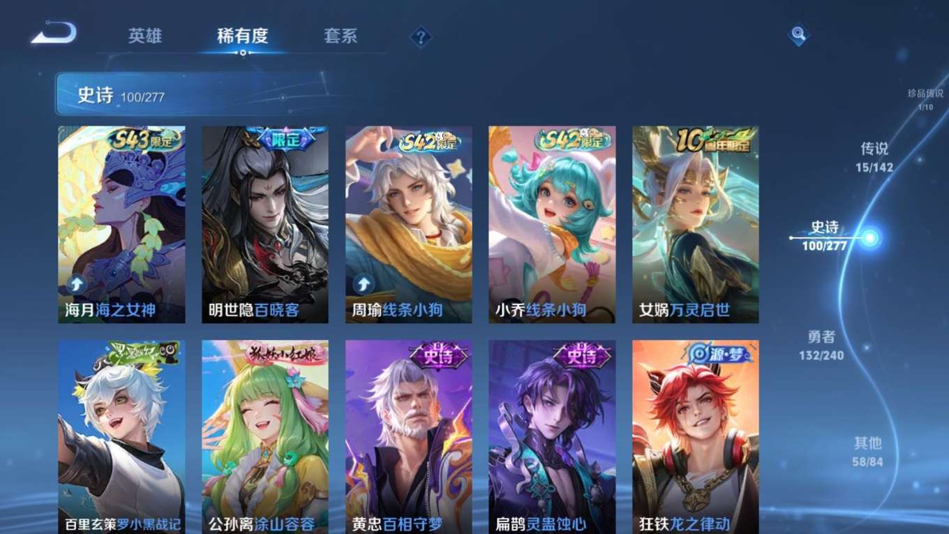 WZQM4340218王者荣耀账号详情图3