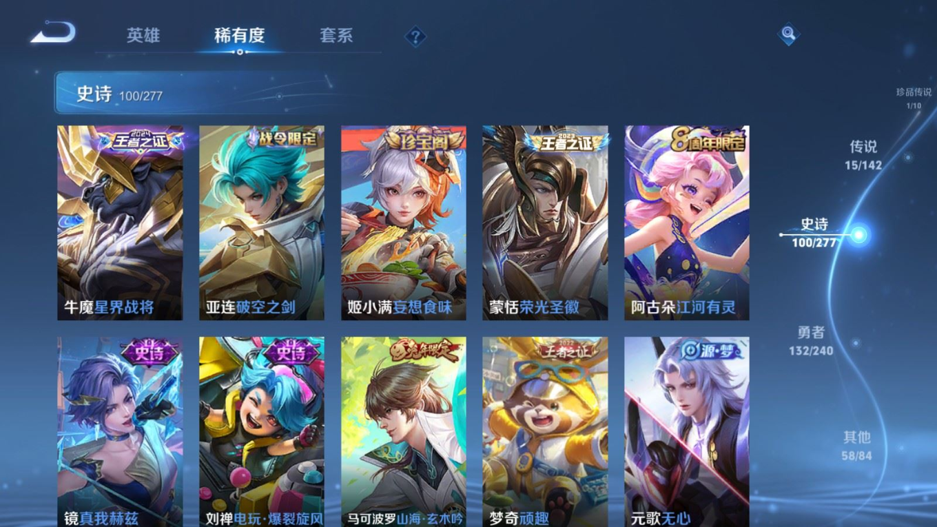 WZQM4340218王者荣耀账号详情图23