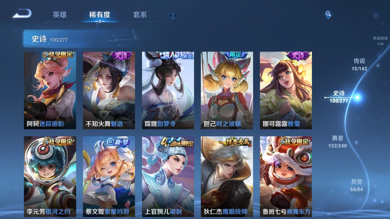 WZQM4340218王者荣耀账号详情图26