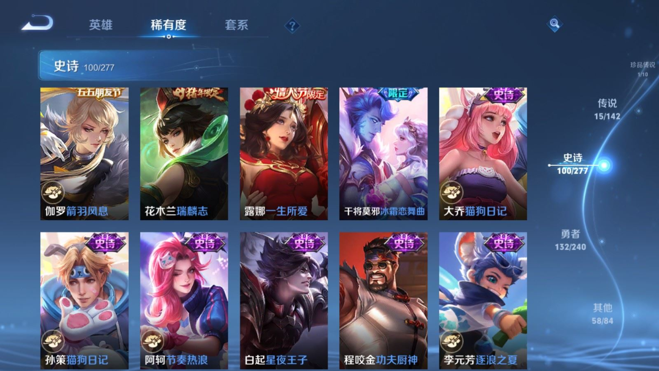 WZQM4340218王者荣耀账号详情图16