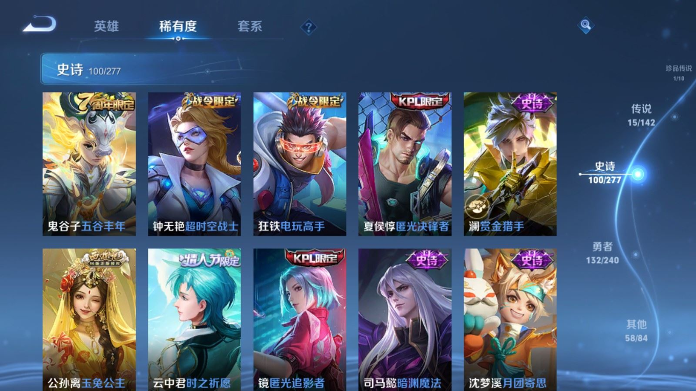 WZQM4340218王者荣耀账号详情图12