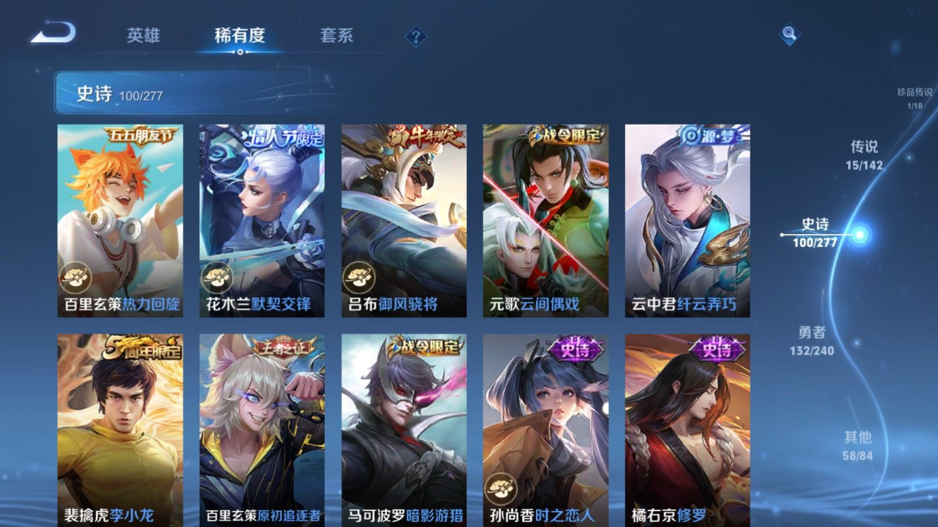 WZQM4340218王者荣耀账号详情图13