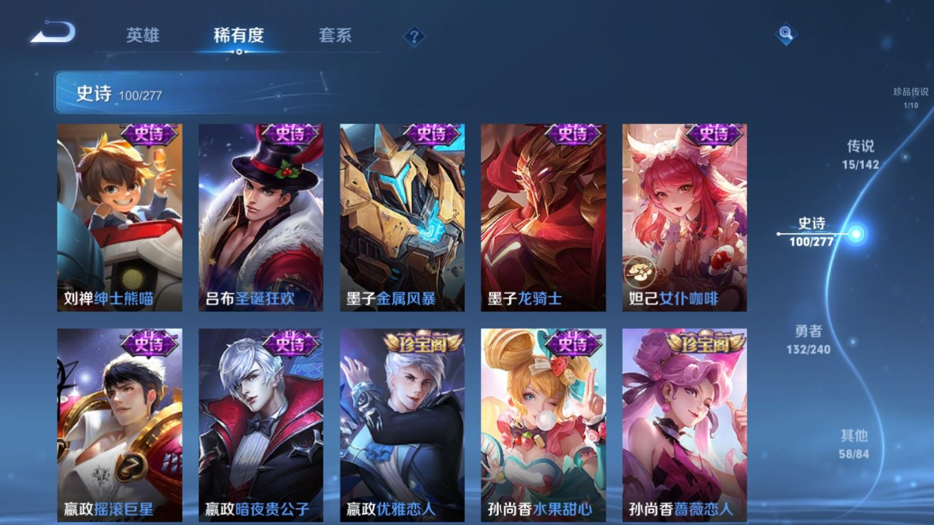 WZQM4340218王者荣耀账号详情图24