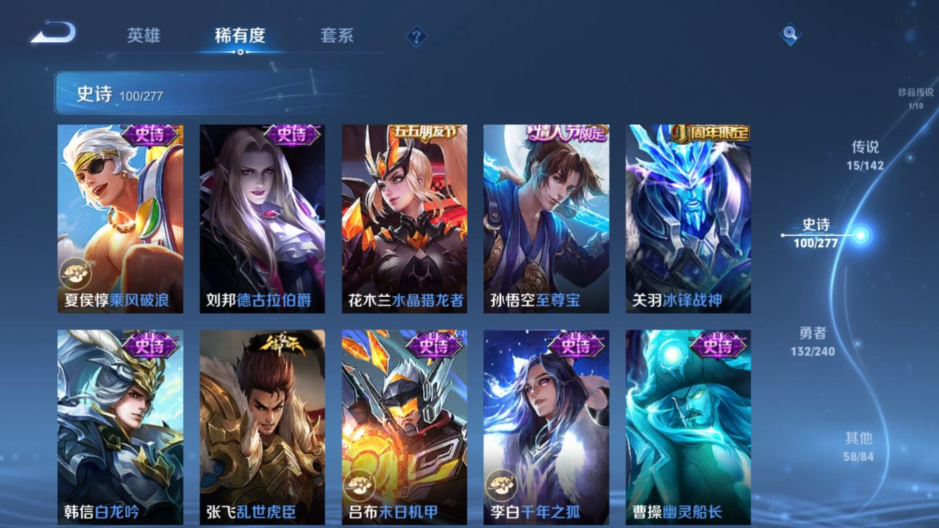 WZQM4340218王者荣耀账号详情图20