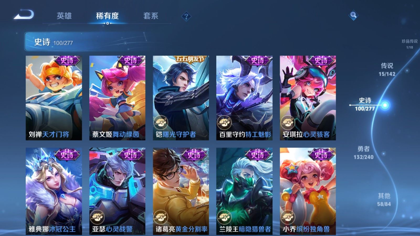 WZQM4340218王者荣耀账号详情图14