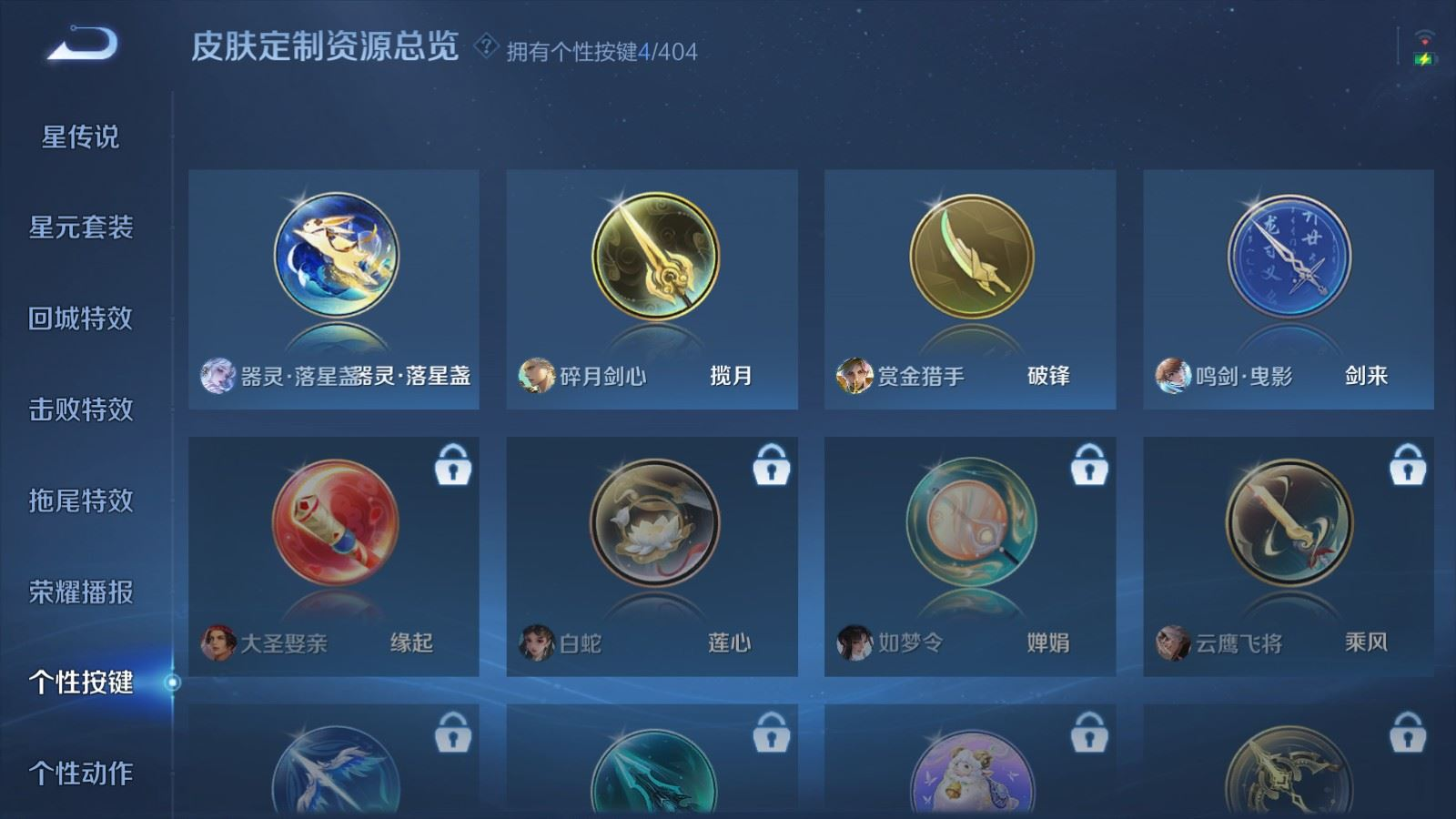 WZQM4340218王者荣耀账号详情图19