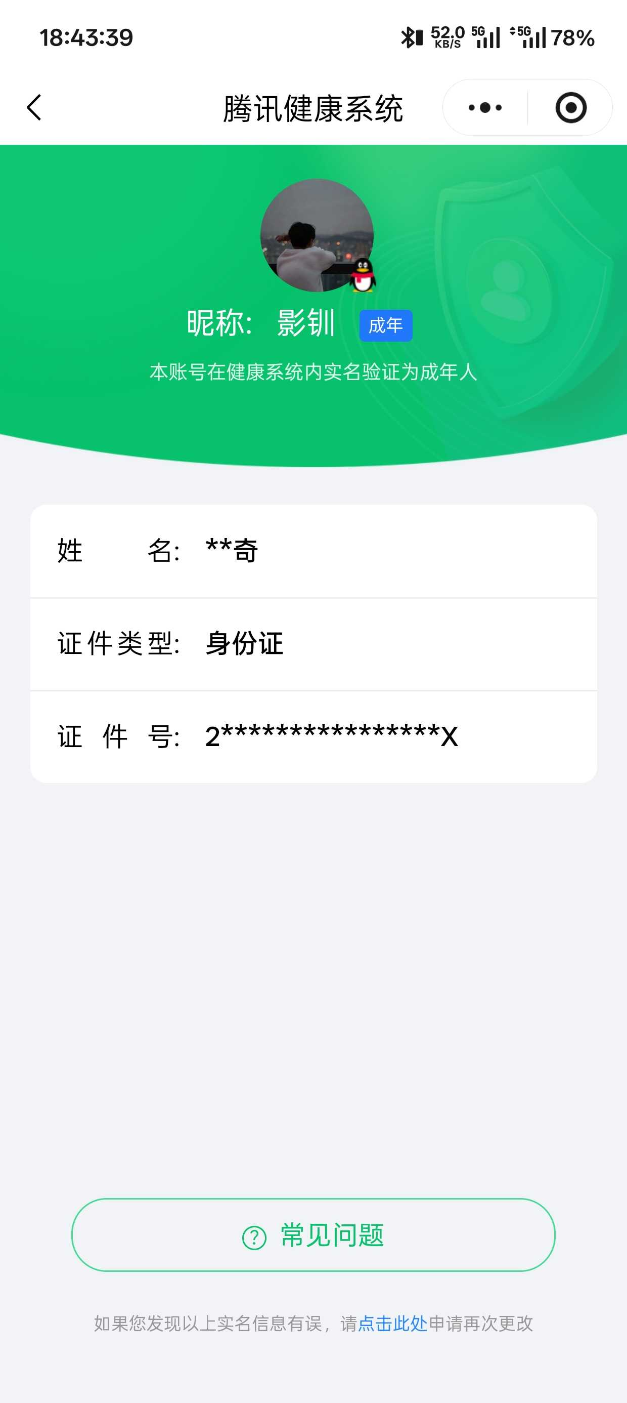 王者荣耀账号安卓QQ【精品号手慢无】背包，铭文，积分夺宝以上号为准，历史2星王者，249皮肤，1典藏，4传说，79星元，1天幕，3按键，史诗皮肤53，仲夏夜之梦，遇见飞天,李小龙,梁祝,高山流水