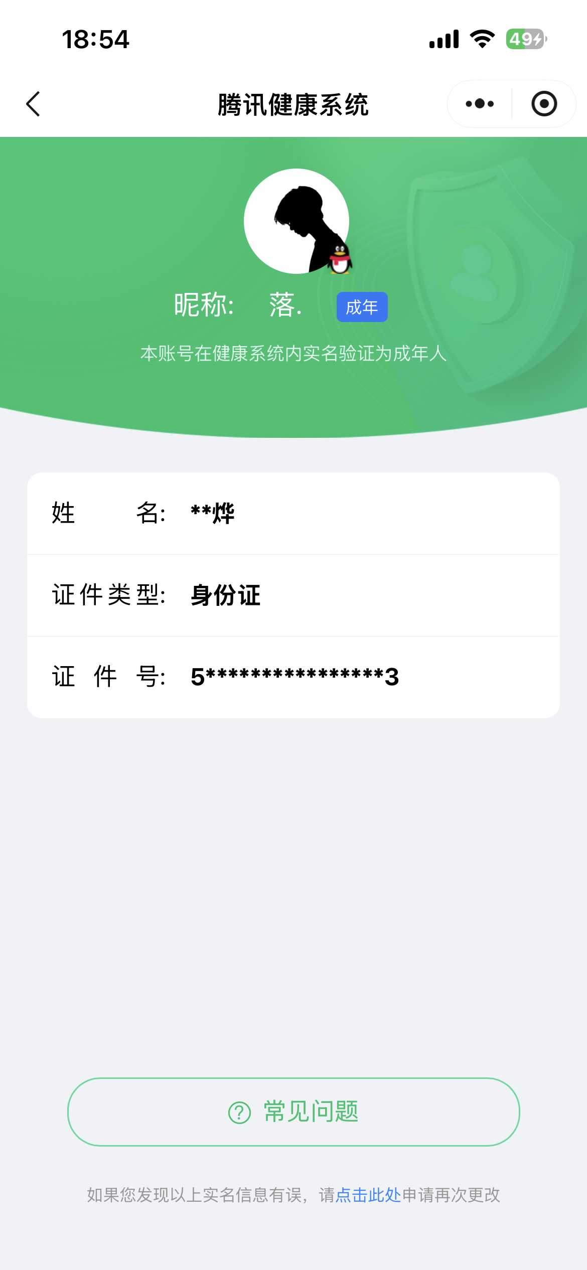 王者荣耀账号苹果QQ[19384956]【精品号手慢无】性价比男号，254皮肤，无双皮李白-碎月剑心，珍品传说马可波罗怪