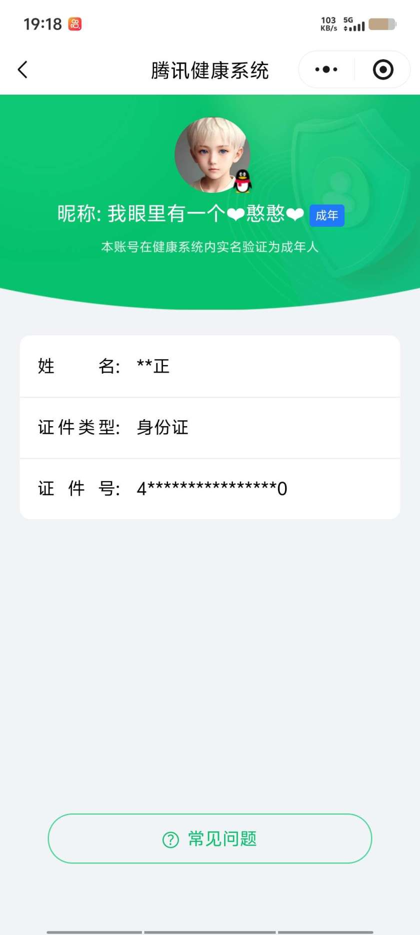 王者荣耀账号安卓QQ实名: 不可修改 贵族等级: V7 英雄数: 129 皮肤数: 384 荣耀水晶: 星域神启,最初的