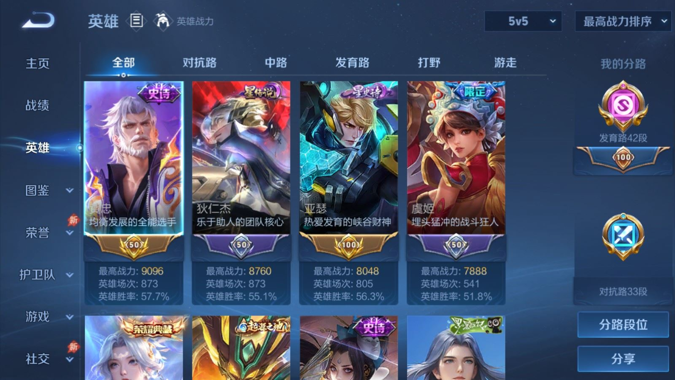 WZQM4340249王者荣耀账号详情图4