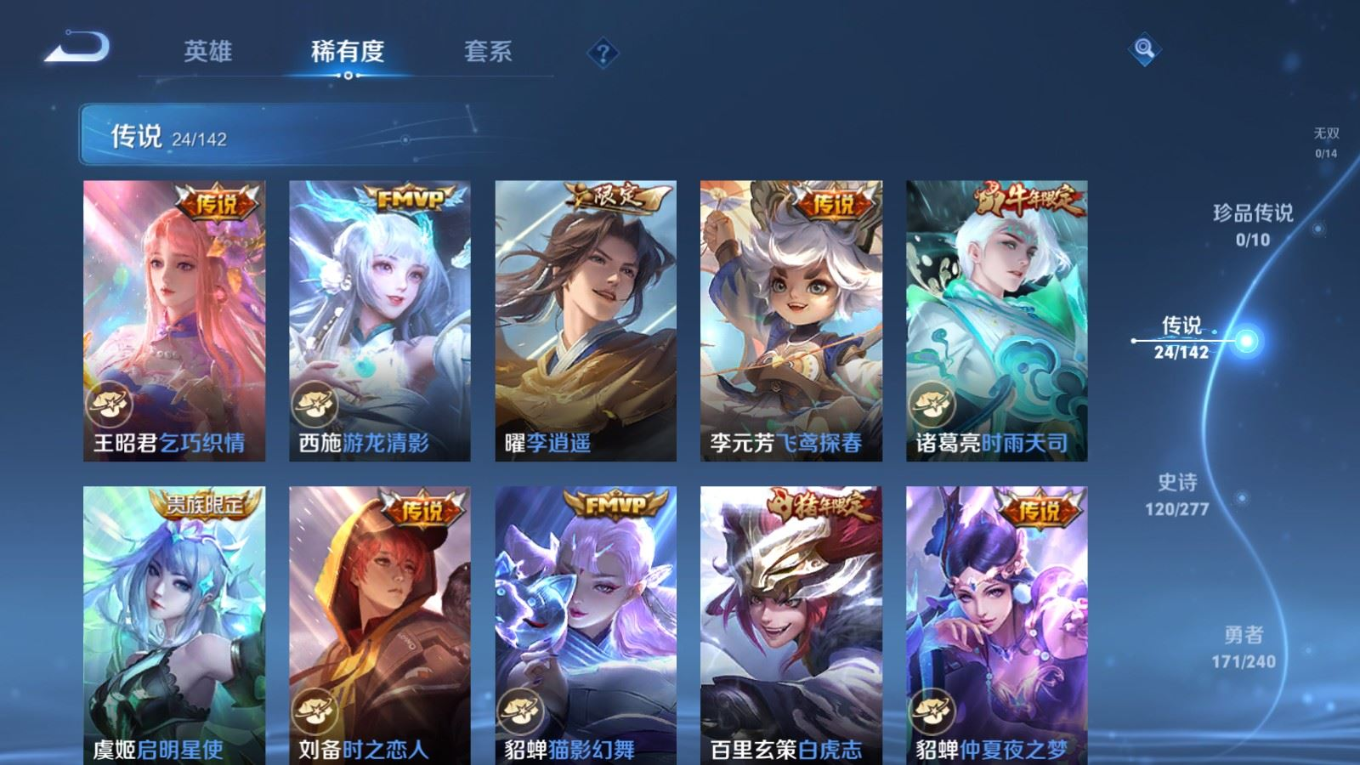 WZQM4340249王者荣耀账号详情图9