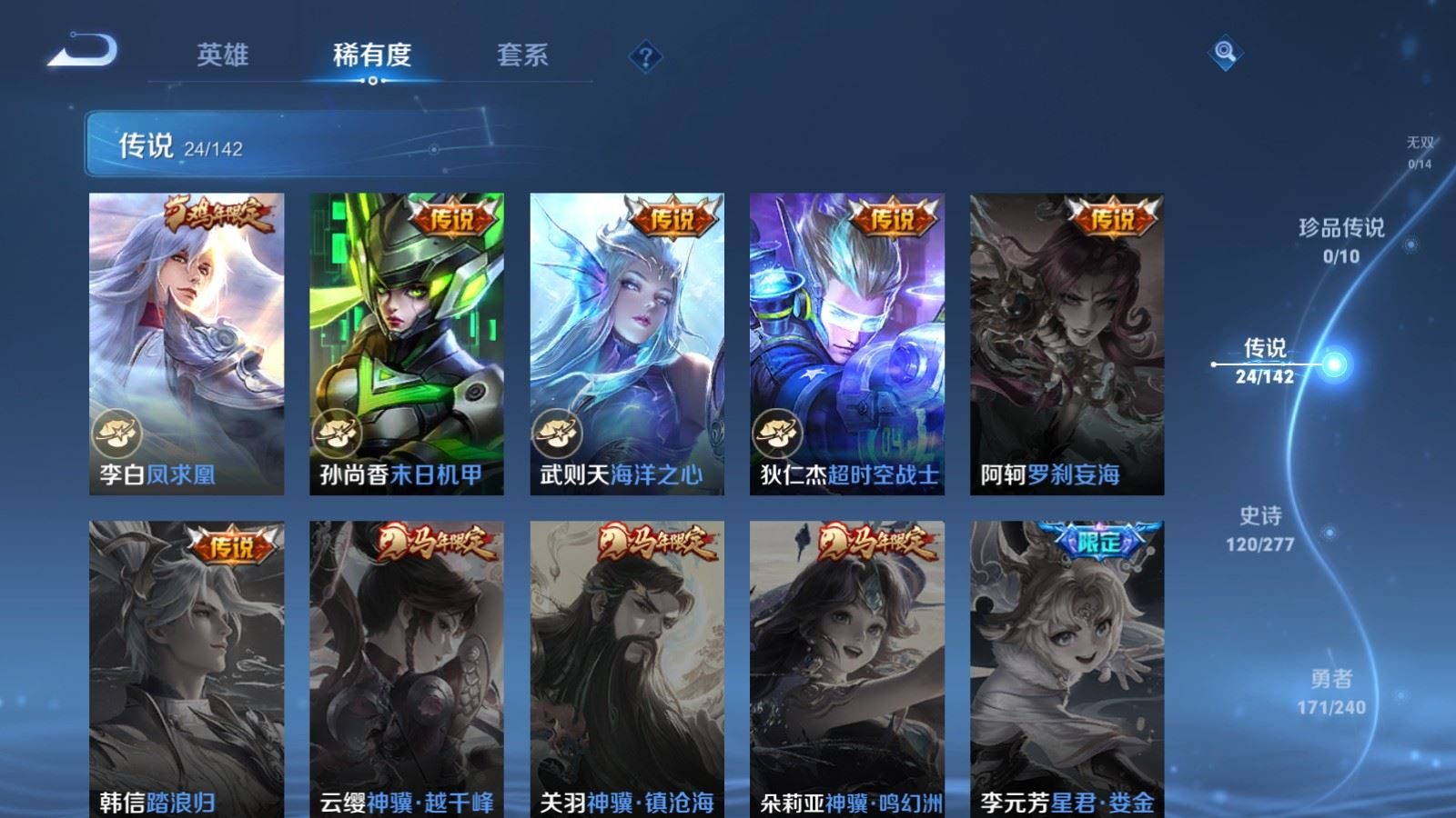 WZQM4340249王者荣耀账号详情图7