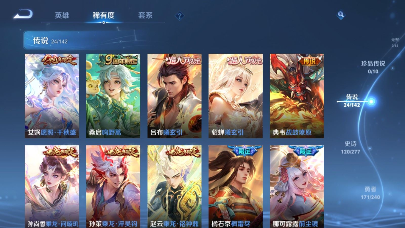 WZQM4340249王者荣耀账号详情图15