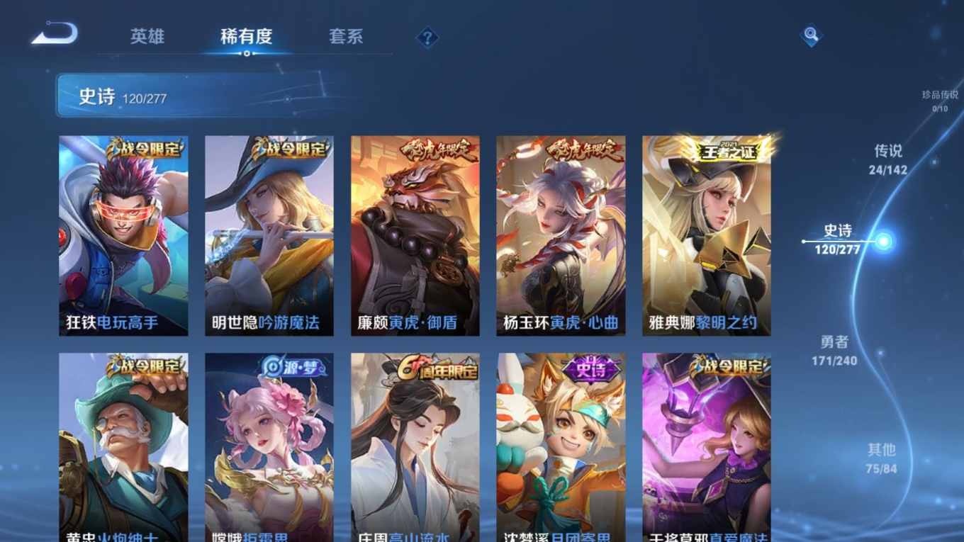 WZQM4340249王者荣耀账号详情图23