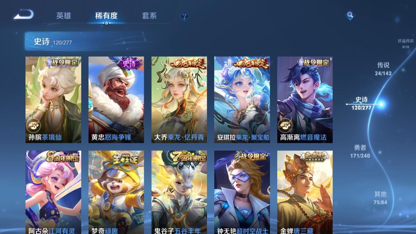 WZQM4340249王者荣耀账号详情图19