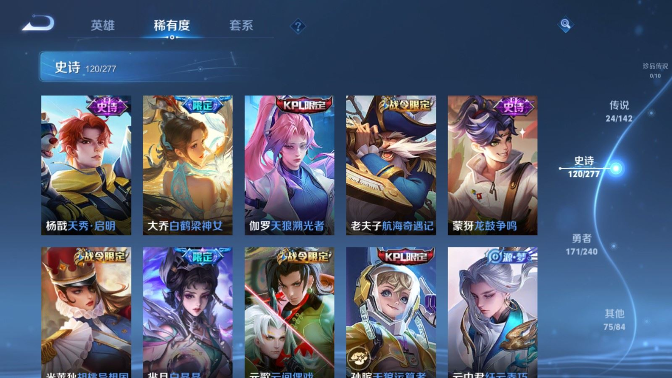 WZQM4340249王者荣耀账号详情图14
