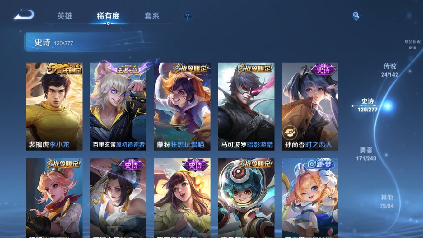 WZQM4340249王者荣耀账号详情图26