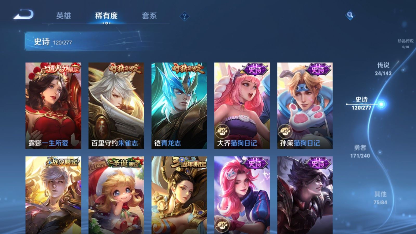 WZQM4340249王者荣耀账号详情图16