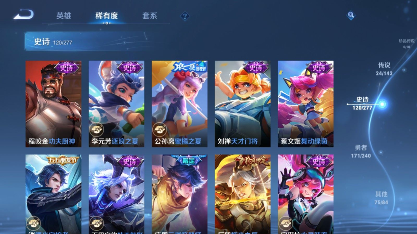 WZQM4340249王者荣耀账号详情图27