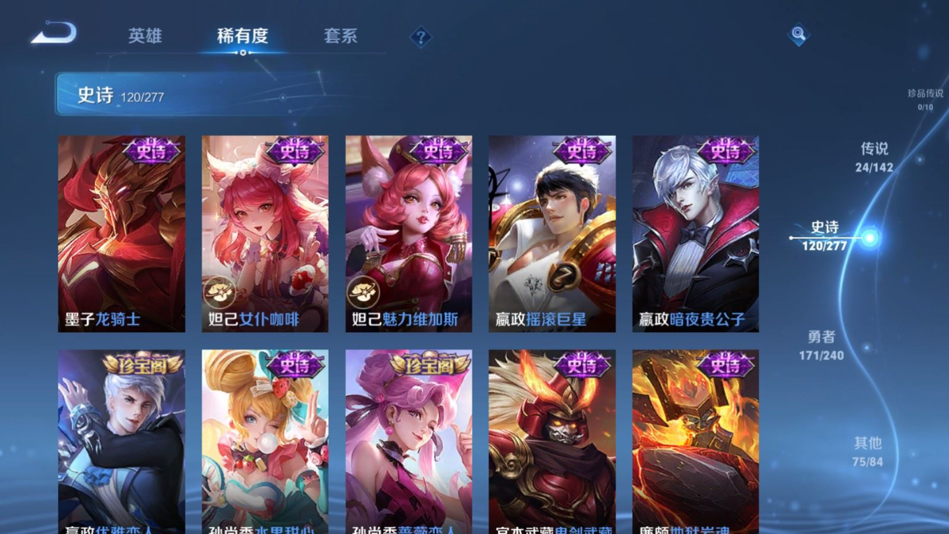 WZQM4340249王者荣耀账号详情图8