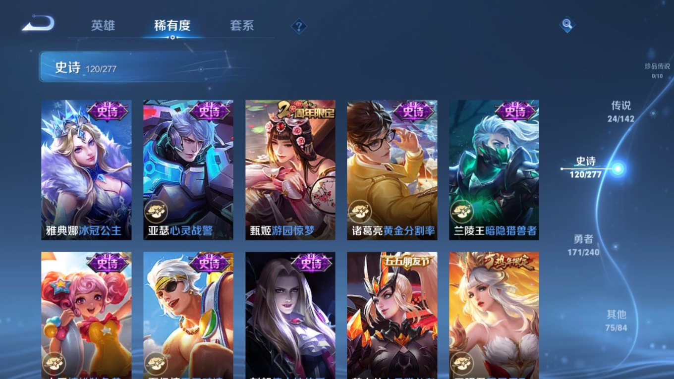 WZQM4340249王者荣耀账号详情图13