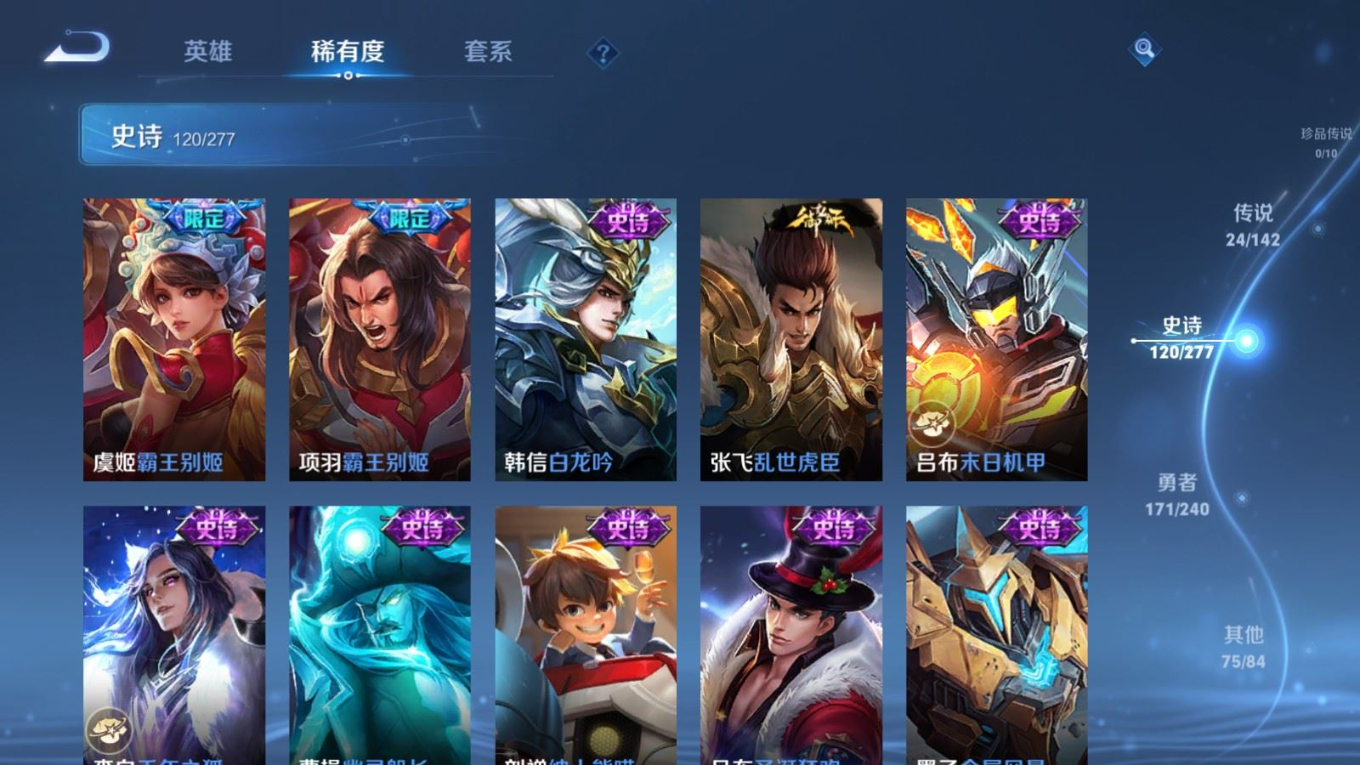 WZQM4340249王者荣耀账号详情图28