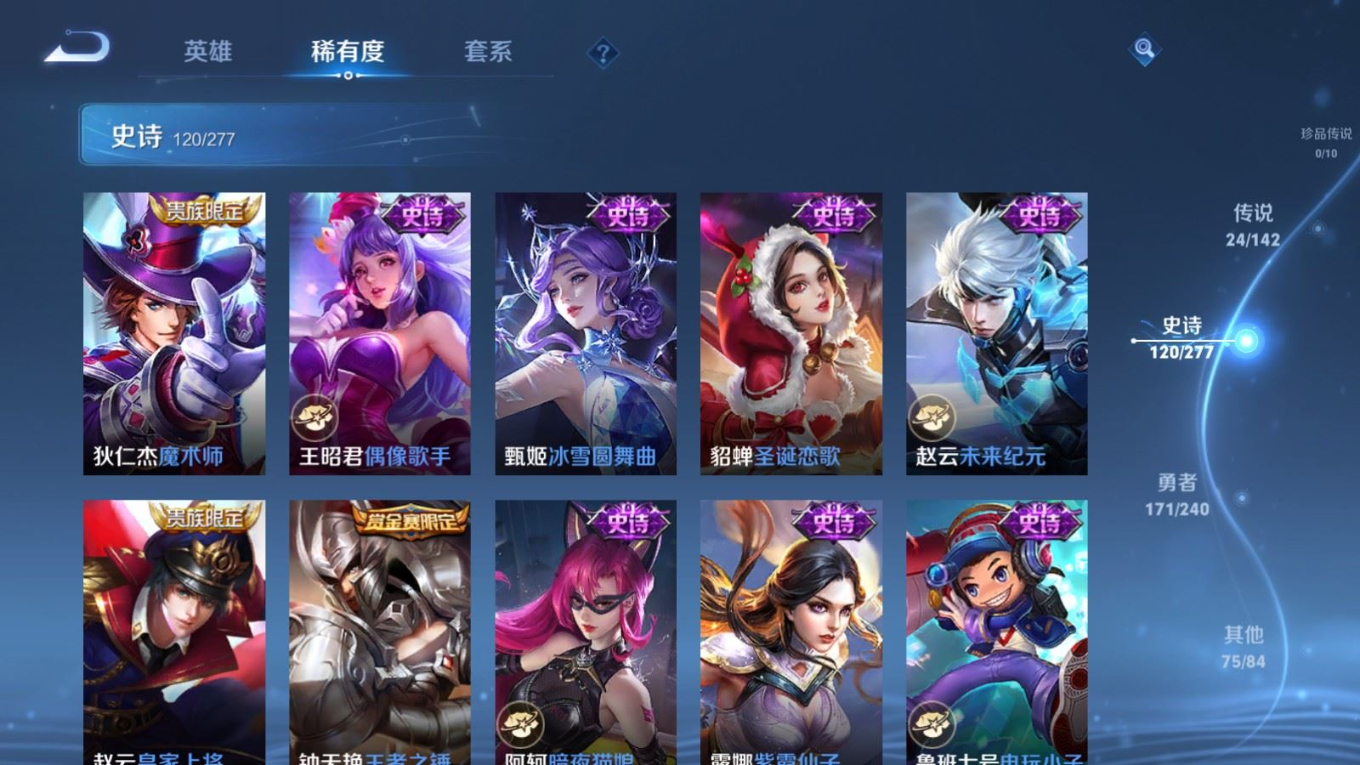 WZQM4340249王者荣耀账号详情图10