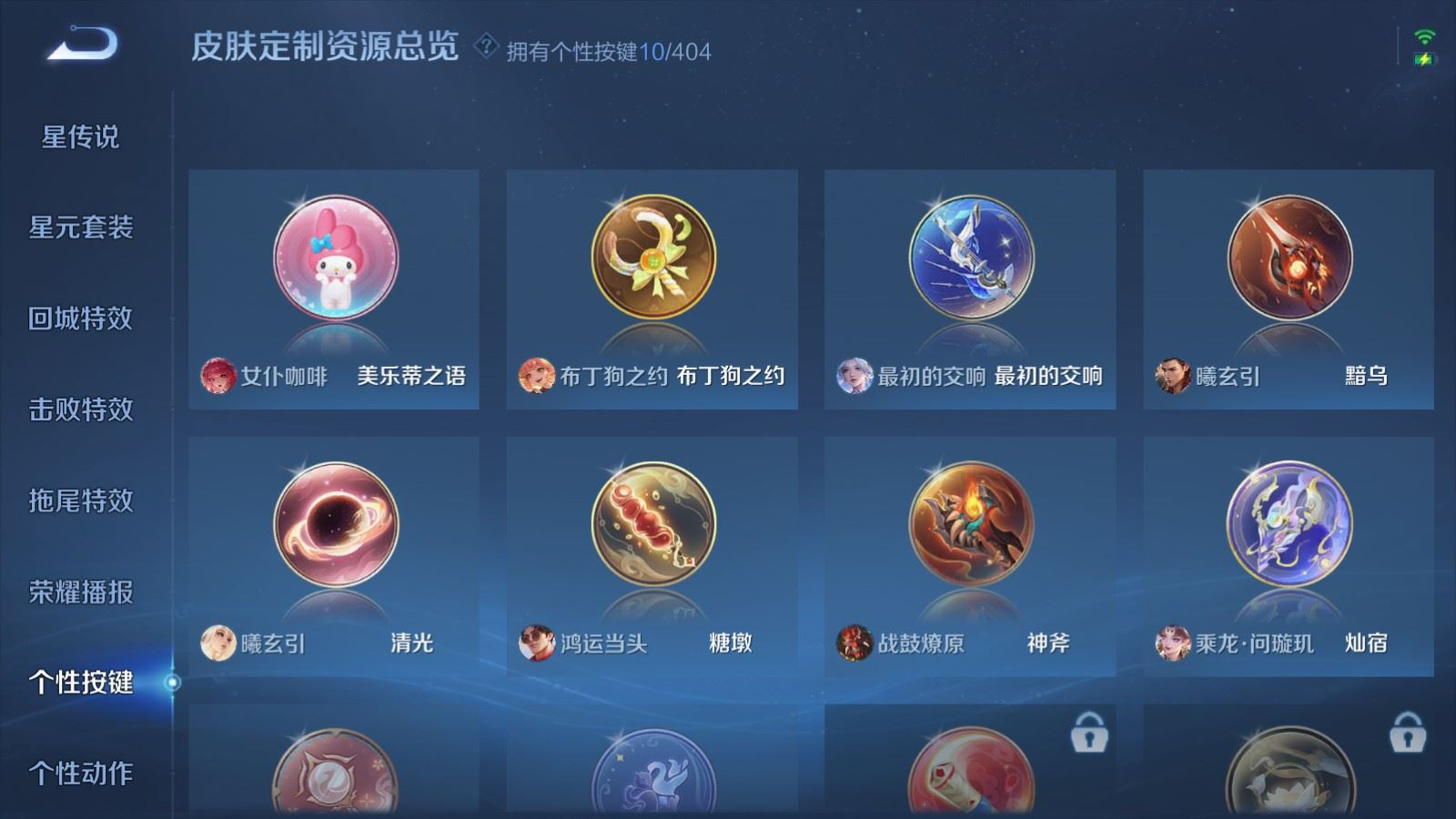 WZQM4340249王者荣耀账号详情图11