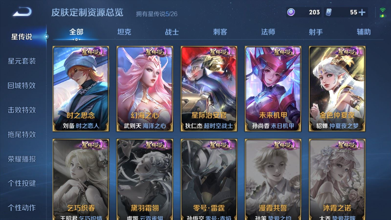 WZQM4340249王者荣耀账号详情图5