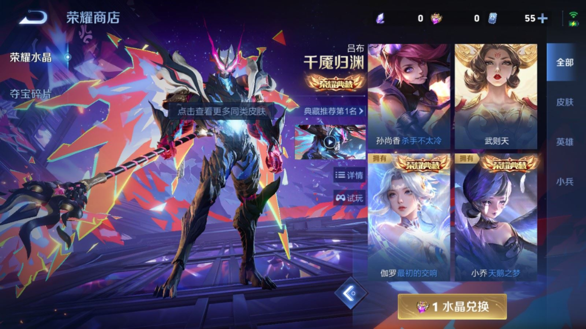 WZQM4340249王者荣耀账号详情图25