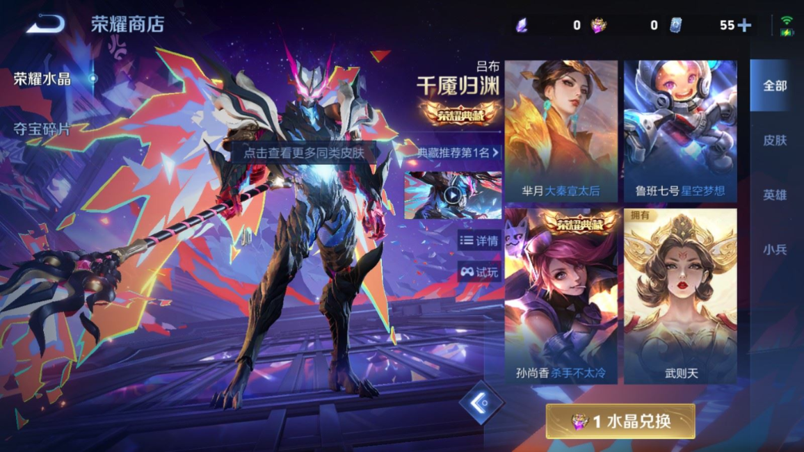 WZQM4340249王者荣耀账号详情图21