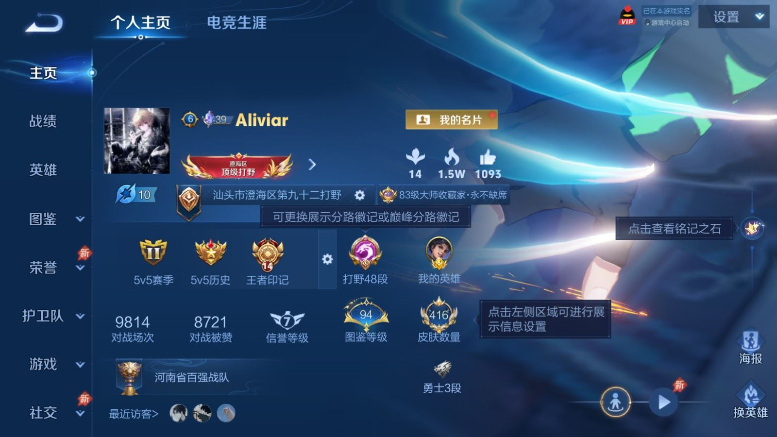 WZQM4340250王者荣耀账号详情图20