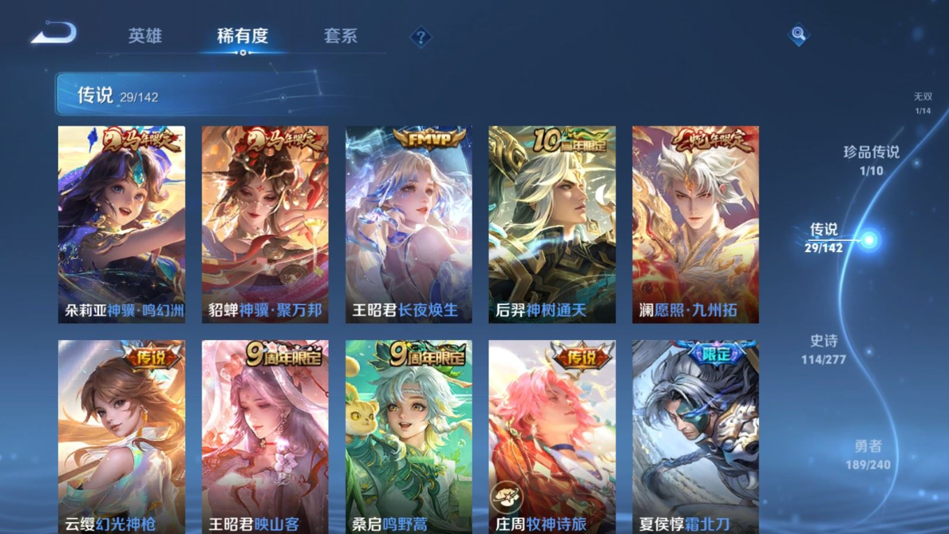WZQM4340250王者荣耀账号详情图16