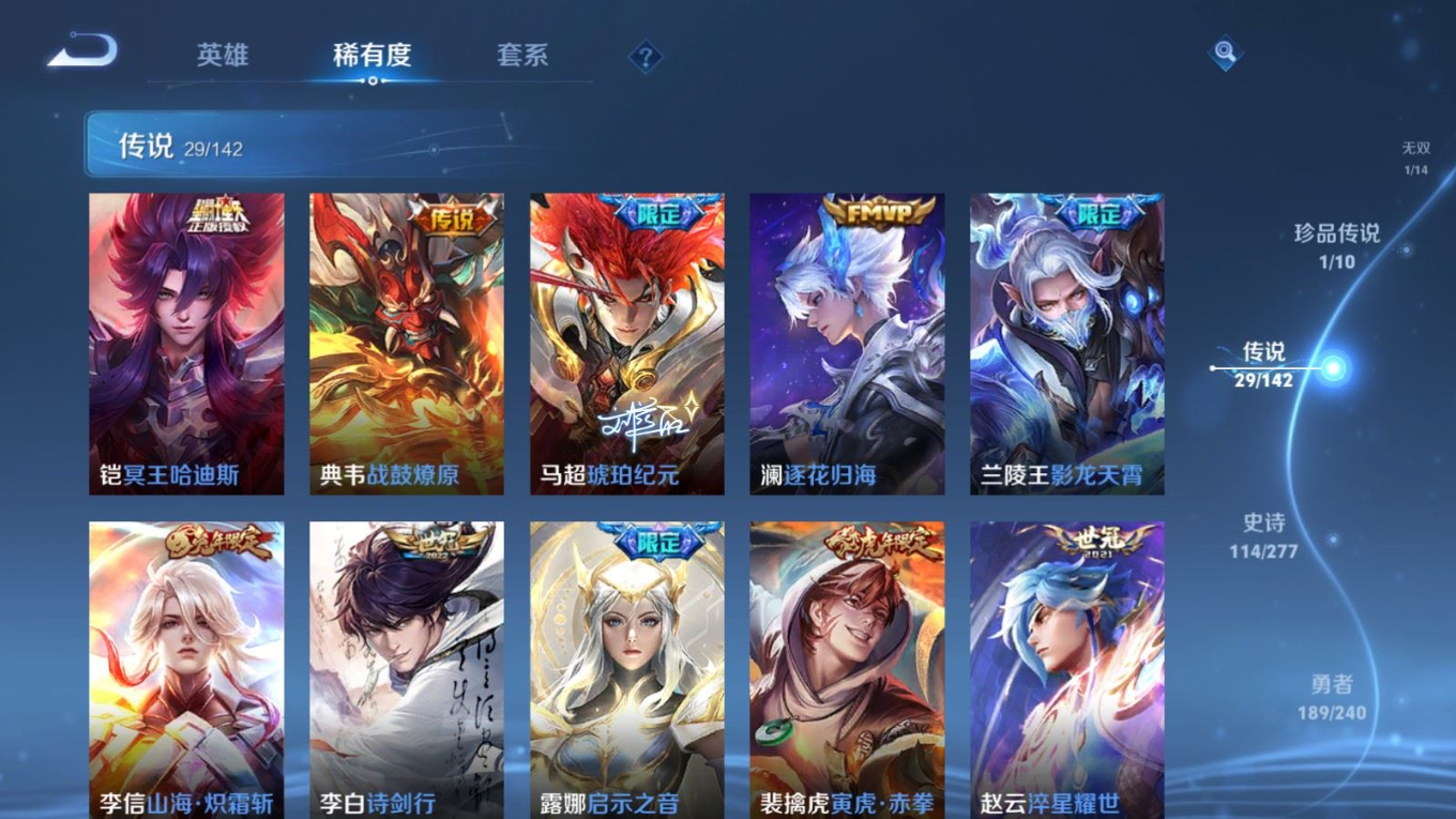 WZQM4340250王者荣耀账号详情图9