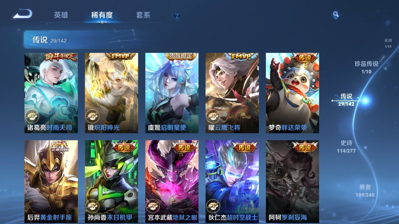 WZQM4340250王者荣耀账号详情图14