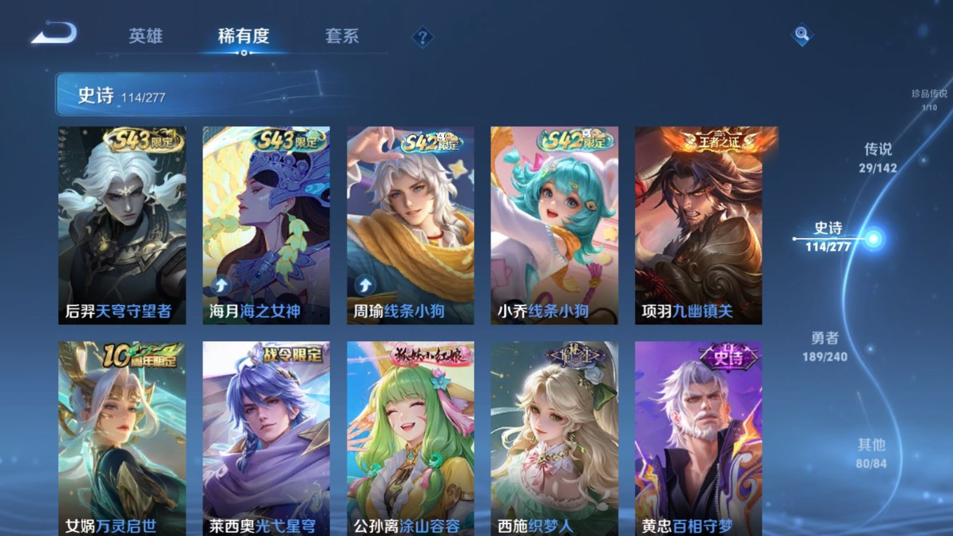 WZQM4340250王者荣耀账号详情图6